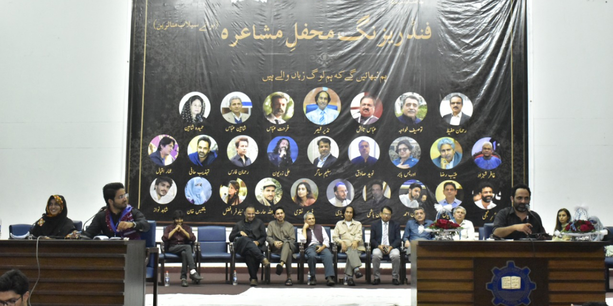 UET Lahore, Fundraising Mushaira for flood victims