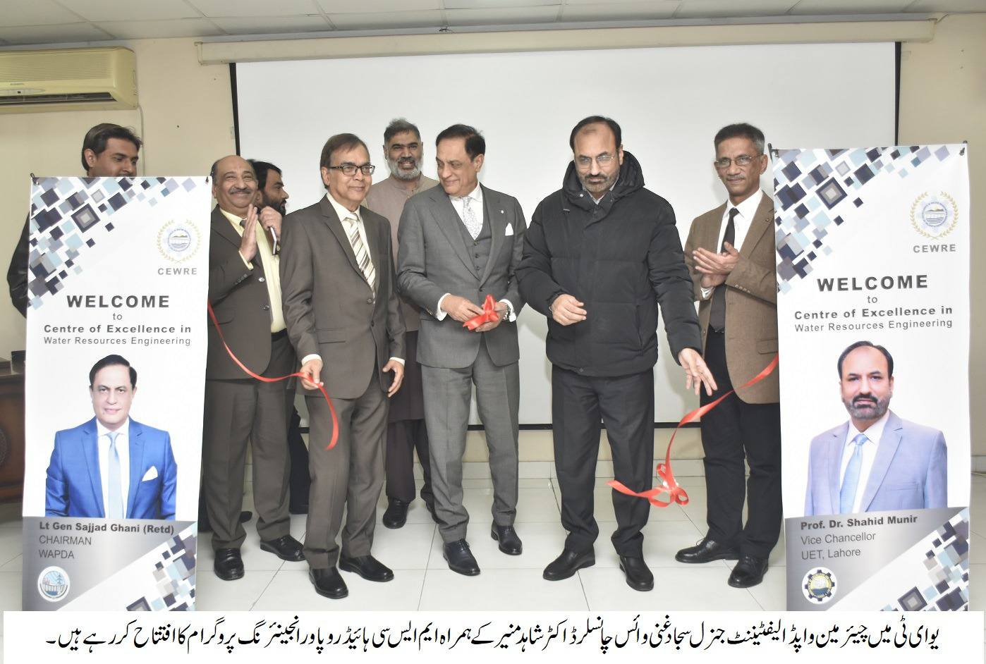 Inaugural Ceremony of MSc Hydropower Engineering Program at CEWRE UET Lahore