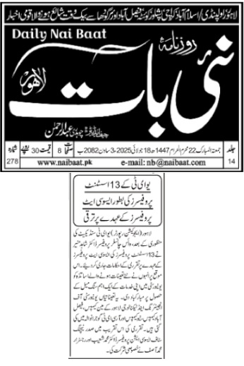 13 UET Faculty Members Promoted to Associate Professor Rank