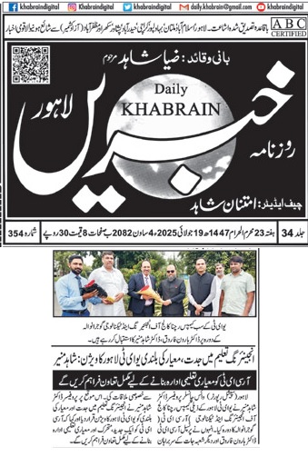 Vice Chancellor UET Visits RCET Gujranwala: Focuses on Campus Development and Academic Excellence