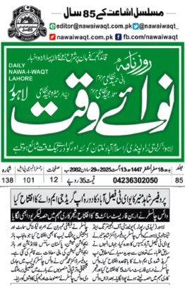 UET Vice Chancellor Prof. Dr. Shahid Munir Visits UET Faisalabad Campus