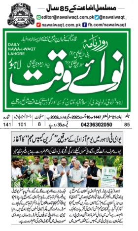 Green Campus Campaign Launched at UET Lahore on Independence Day