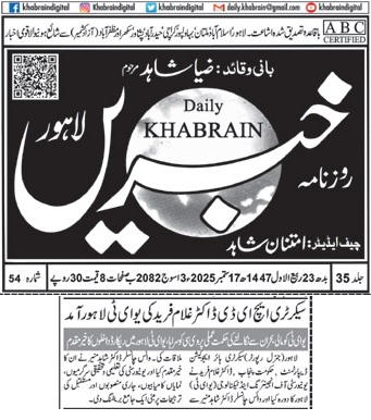 Secretary HED Visits UET Lahore, Appreciates Financial Strategy and Record Admissions