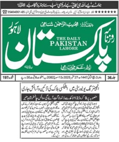 Foreign Alumni of Electrical Engineering Visit University of Engineering and Technology