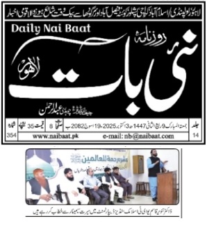 UET Lahore Organizes Seminar on Positive and Negative Impacts of Social Media in the Light of Seerat-un-Nabi ﷺ