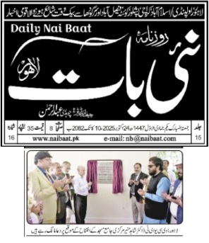 Vice Chancellor Prof. Dr. Shahid Munir Inaugurates Upgradation Project of the University Mosque