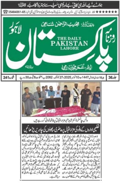 UET Lahore VC Pays Tribute on Iqbal Day