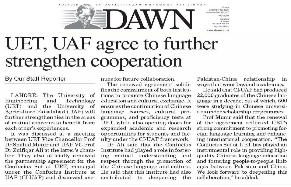 UET and UAF agree to further strengthen cooperation