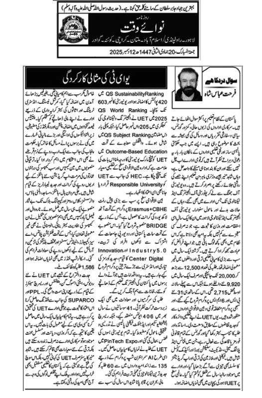 Exemplary performance by UET