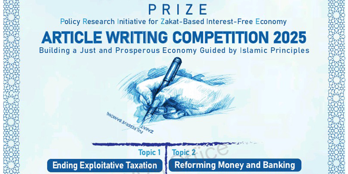 Article Writing Competition 2025
