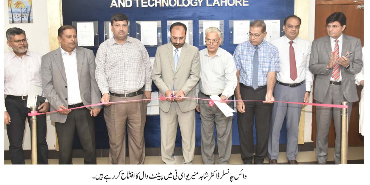 UET Lahore Launches Innovative Patent Wall to Foster a Culture of Invention