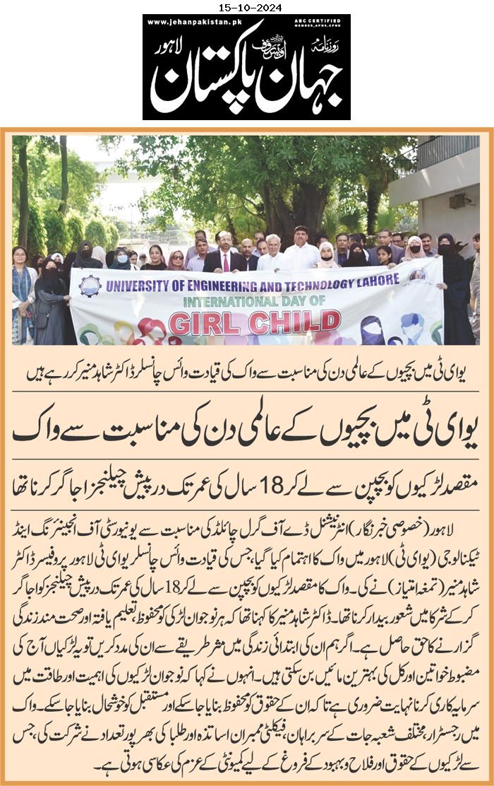 International Day of the Girl Child Observed with Walk at UET