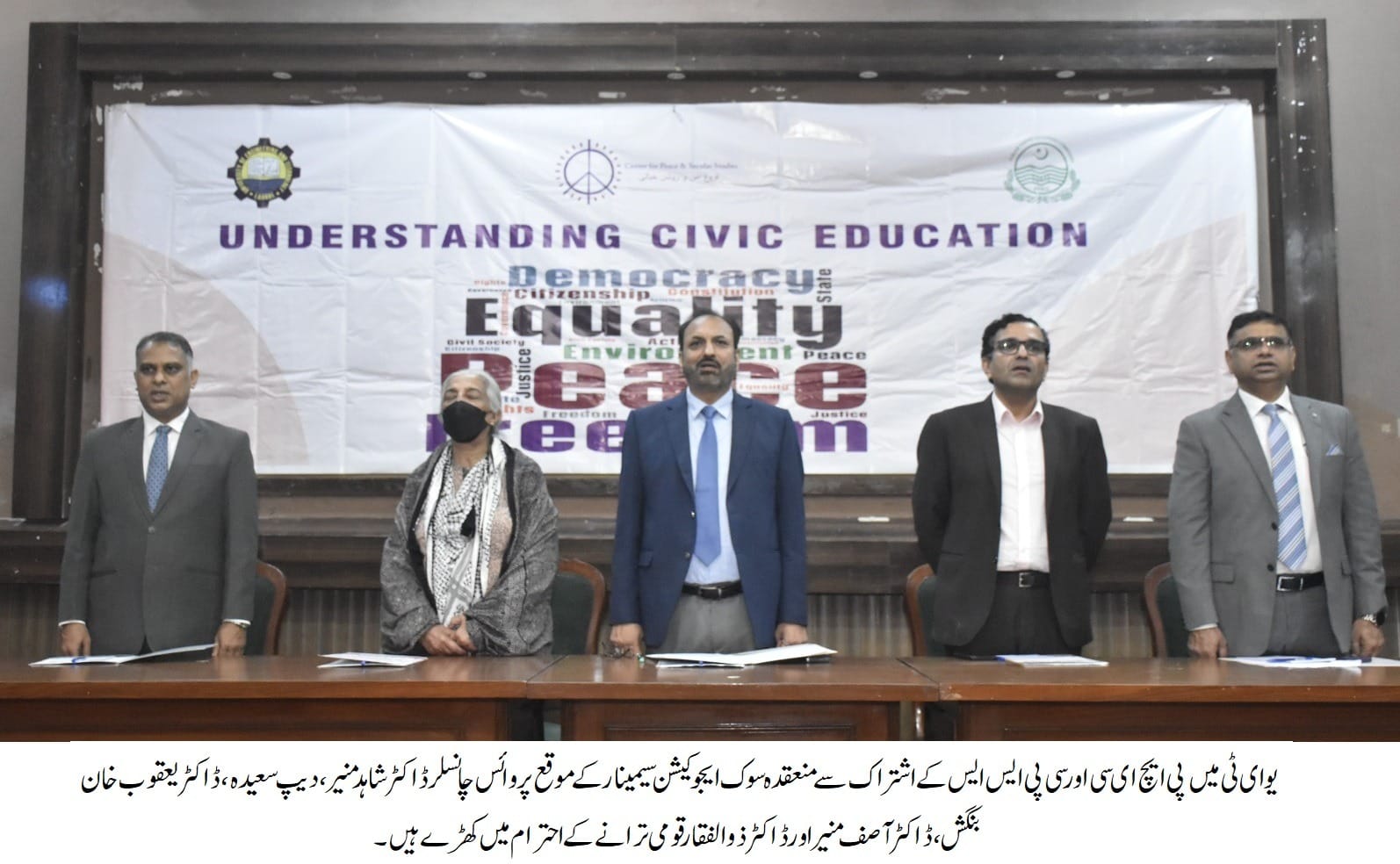 A seminar on the topic of Civic Education organized under the auspices of UET Lahore.