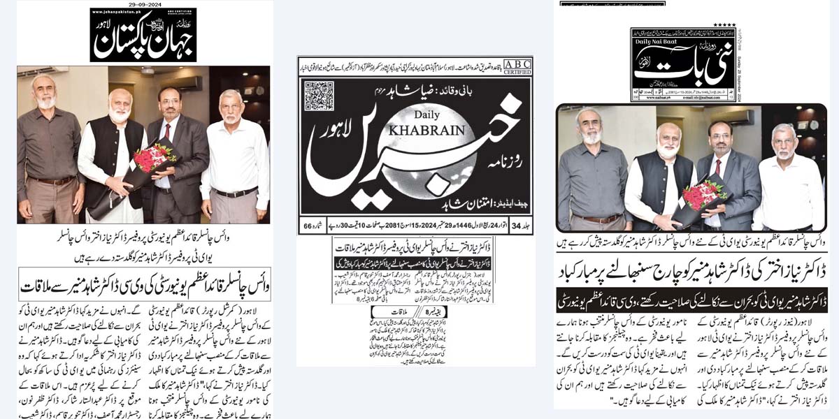 UET VC Ceremony with Quaid-e-Azam VC in different news papers 2