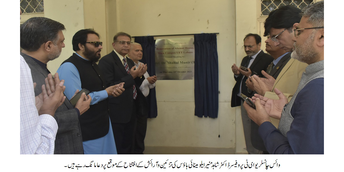 Inauguration of Alumni House Renovation Project at UET Lahore