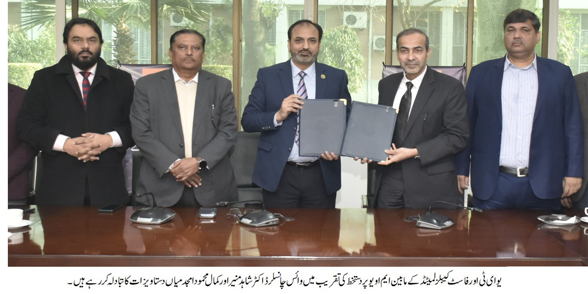 UET and FCL Join Hands to Empower Students with Awards, Internships, and Career Opportunities